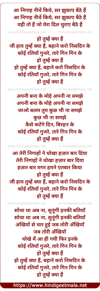 lyrics of song Tumhen Kya Hai Bahaane Karo Nisdin