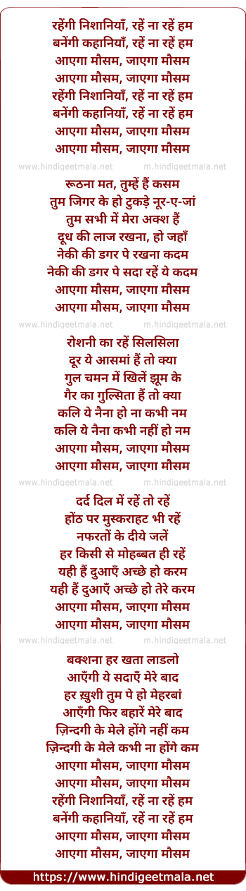 lyrics of song Rahengi Nishaniyan (Male)