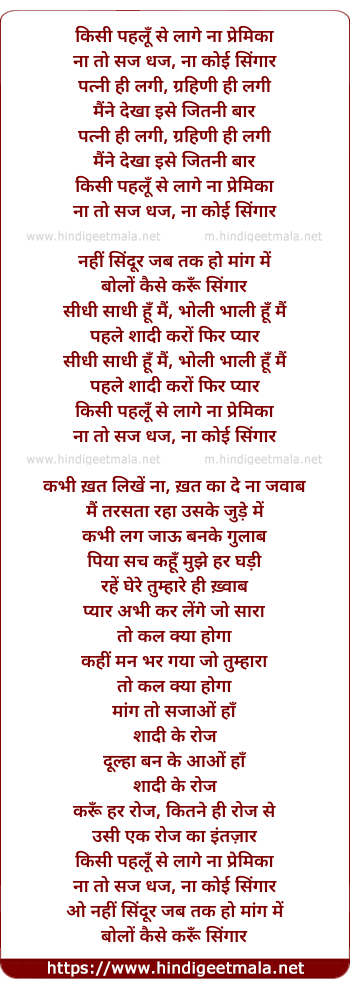 lyrics of song Kisi Pehlu Se Lage Na