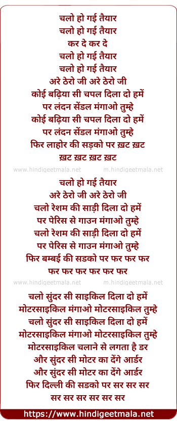 lyrics of song Chalo Ho Gayi Taiyaar