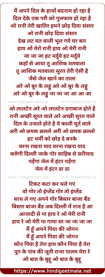 lyrics of song Main Apne Dil Ke Haathon