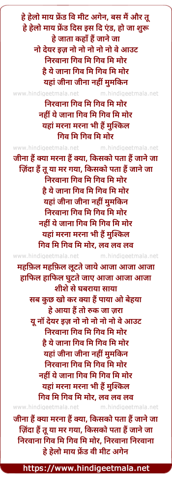 lyrics of song Nirvana