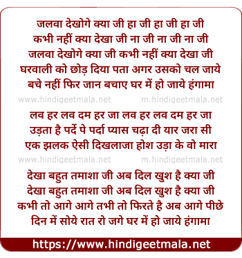 lyrics of song Jambo Jambo (Jalwa Dekhoge Kya Ji)