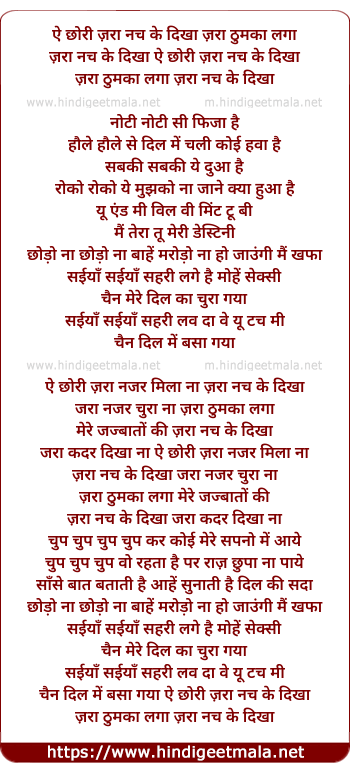 lyrics of song Zara Bachke Jee