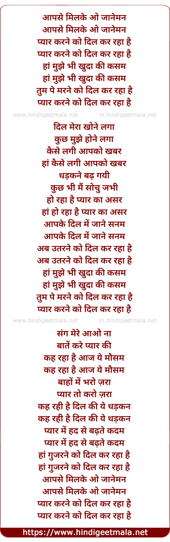 lyrics of song Aapse Milke