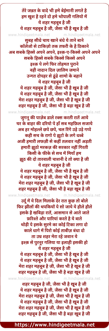 lyrics of song Shehar Mehboob Hai Ji