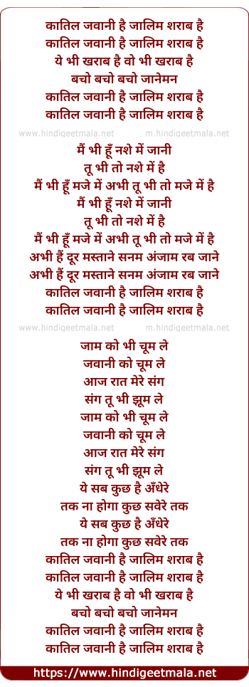 lyrics of song Katil Jawani Hai