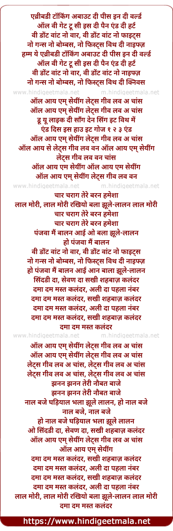 lyrics of song Duma Dum Mast Kalandar