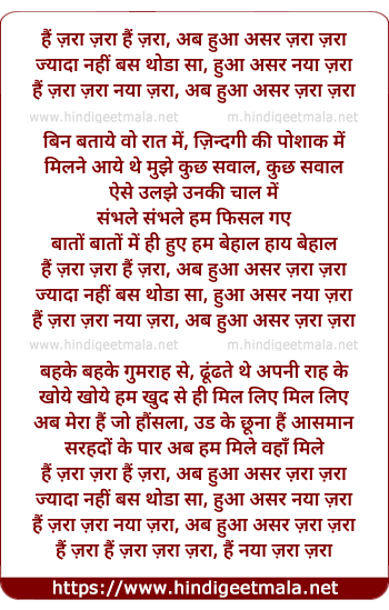 lyrics of song Zara Zaraa