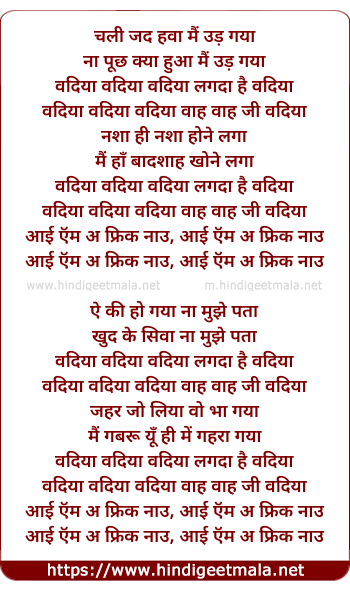lyrics of song Vadiya Lagda Hai