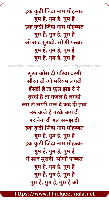 lyrics of song Ikk Kudi (Reprised Version)