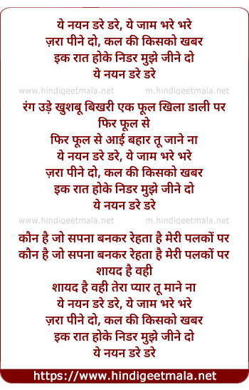 lyrics of song Yeh Nain Dare Dare