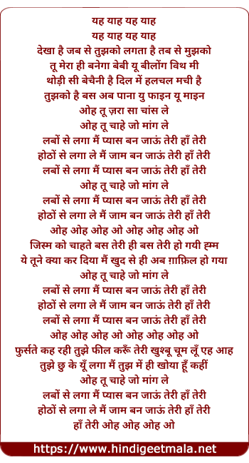 lyrics of song Labon Se Laga