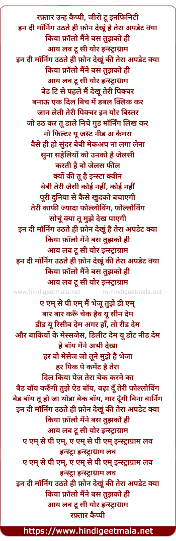 lyrics of song Instagram Love