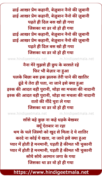 lyrics of song Dhai Akhar Prem Kahani