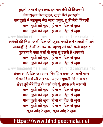 lyrics of song Mana Tujhi Ko Khuda - III
