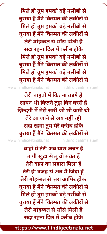 lyrics of song Mile Ho Tum Humko