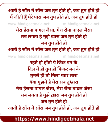 lyrics of song Jab Tum Hote Ho
