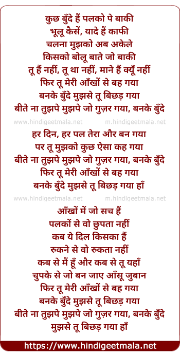 lyrics of song Phir Tu