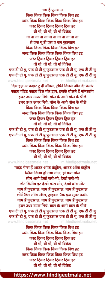 lyrics of song Futsal Anthem