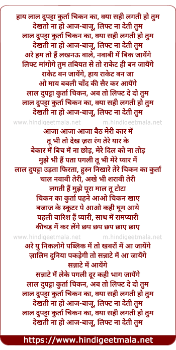 lyrics of song Laal Dupatta