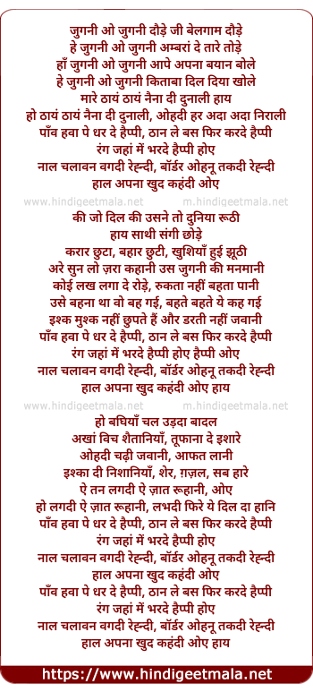 lyrics of song Happy Oye