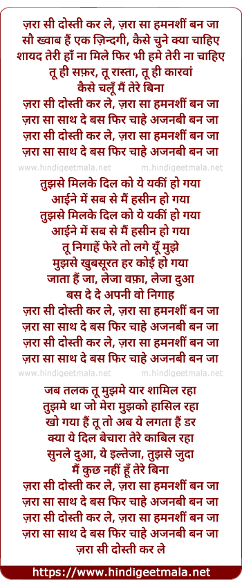 lyrics of song Zara Si Dosti