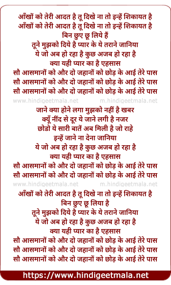 lyrics of song Sau Aasmaan