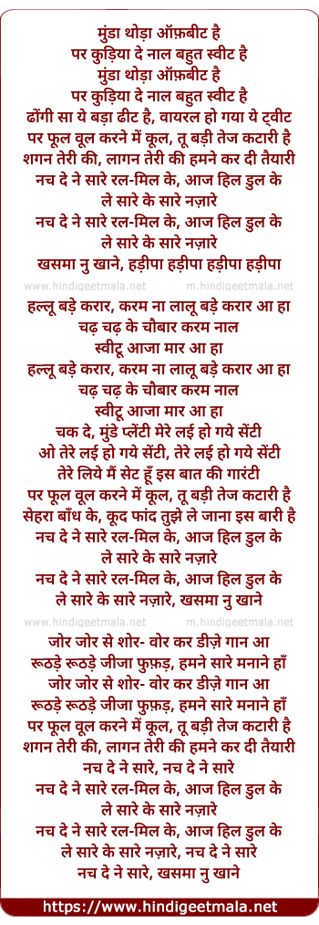 lyrics of song Nachde Ne Saare