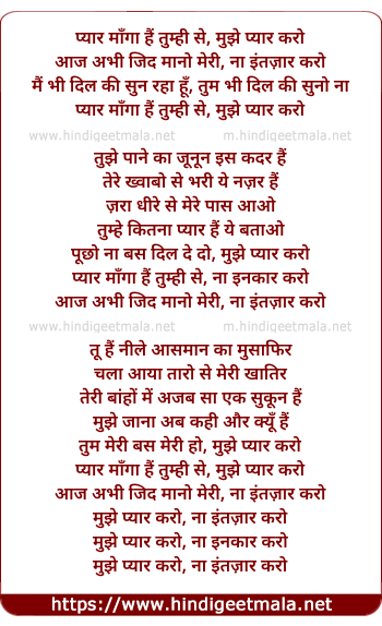 lyrics of song Pyaar Manga Hai