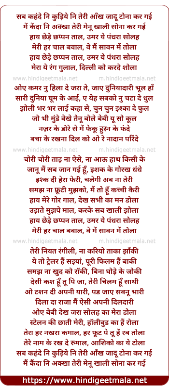 lyrics of song Chappan Taal