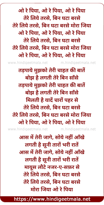 lyrics of song O Re Piya (Tere Liye Tarse)