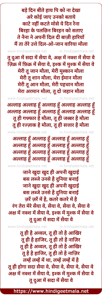 lyrics of song Saiyan Ve