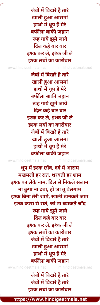 lyrics of song Labon Kaa Karobaar