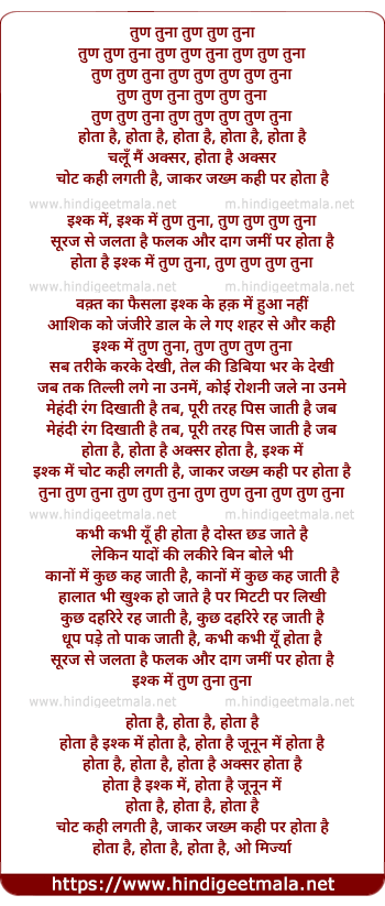 lyrics of song Ishq Mein Hota Hai (Tun Tuna)