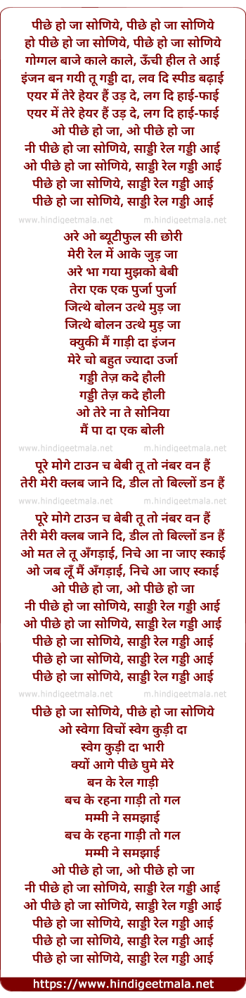 lyrics of song Rail Gaddi