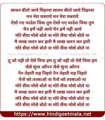 lyrics of song Mora Saiyaan