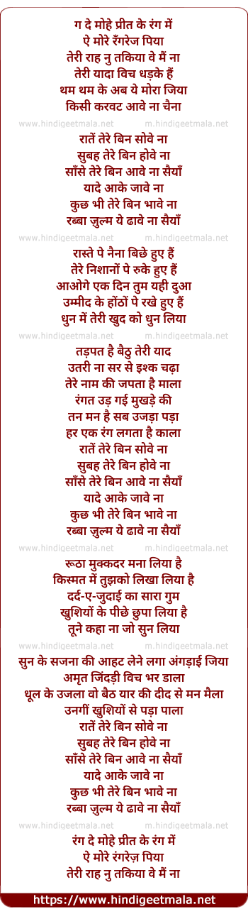 lyrics of song Saiyyan