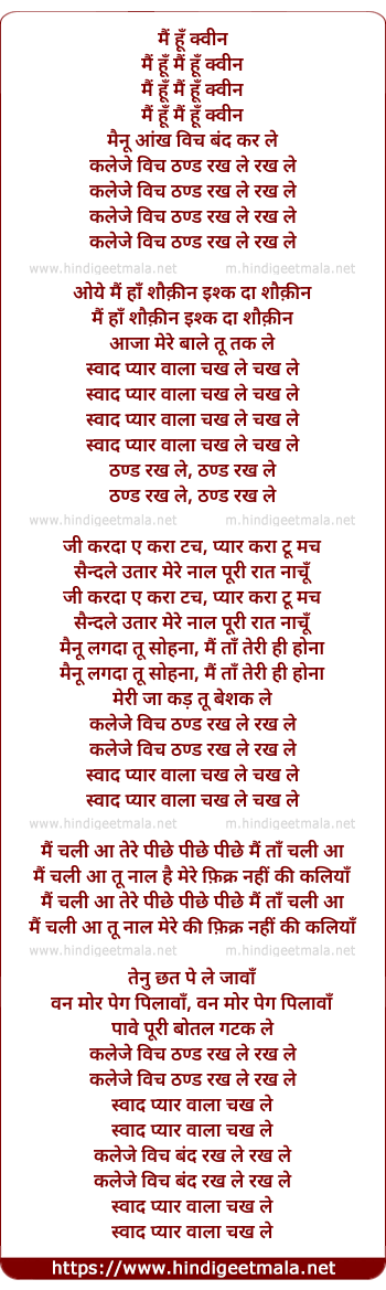 lyrics of song Queen