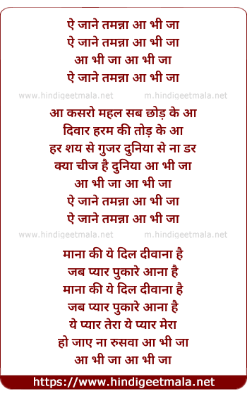 lyrics of song Jaane Tamanna