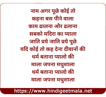 lyrics of song Naam Agar Puchhe Koi To
