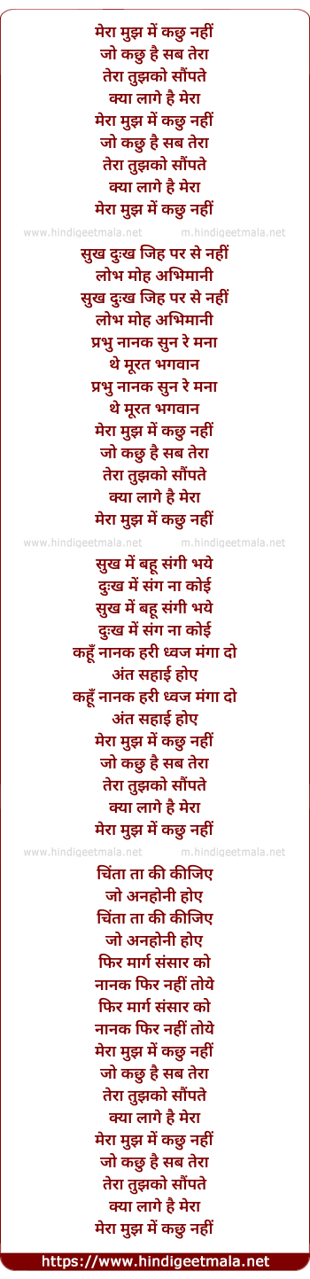 lyrics of song Mera Mujh Mein Kichhu Nahi