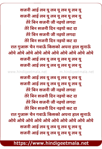 lyrics of song Sajni I Love You