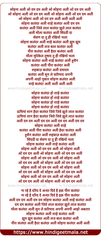 lyrics of song Sohna Ali
