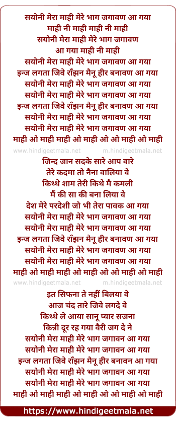 lyrics of song Mahi