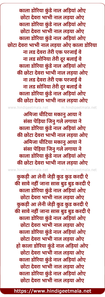 lyrics of song Kaala Doriaa