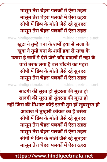 lyrics of song Masoom Tera Chehra