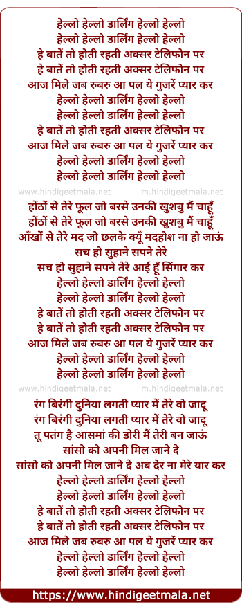 lyrics of song Hello Hello Darling