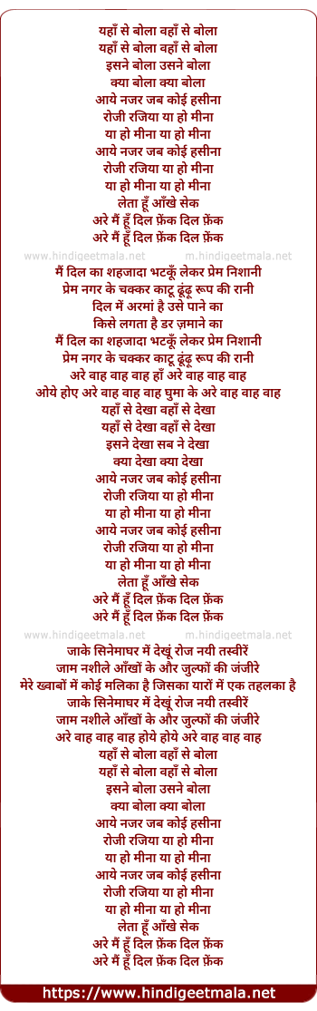 lyrics of song Main Hoon Dil Phenk