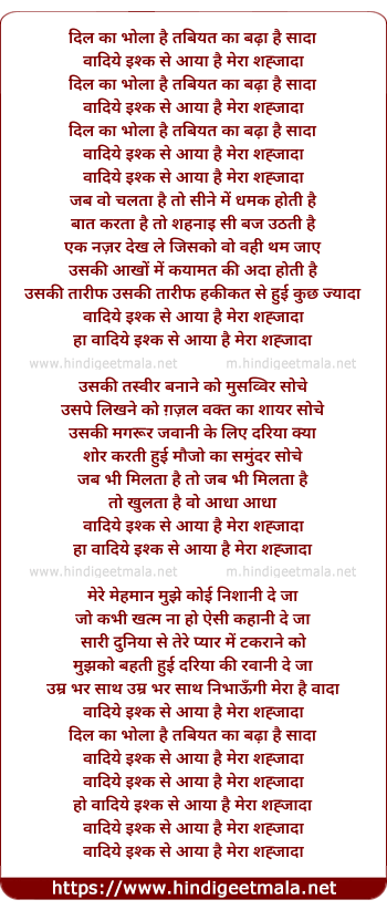 lyrics of song Waadiye Ishq Se